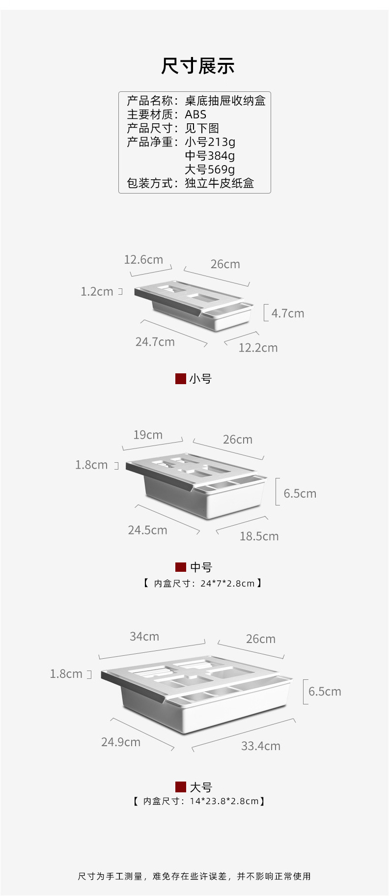 日式免打孔粘贴式橱柜下整理盒-办公桌底隐藏盒桌下抽屉式收纳盒