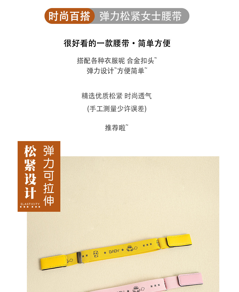 松紧腰带详情页模板（无尾）_01.jpg