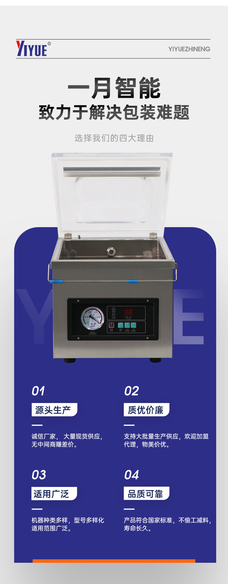 双室倾斜加深真空包装机_06