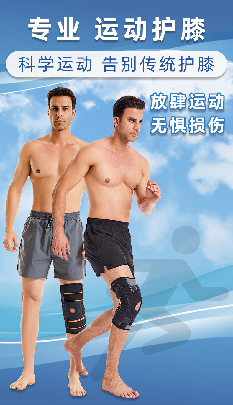 护膝-详情_01.jpg