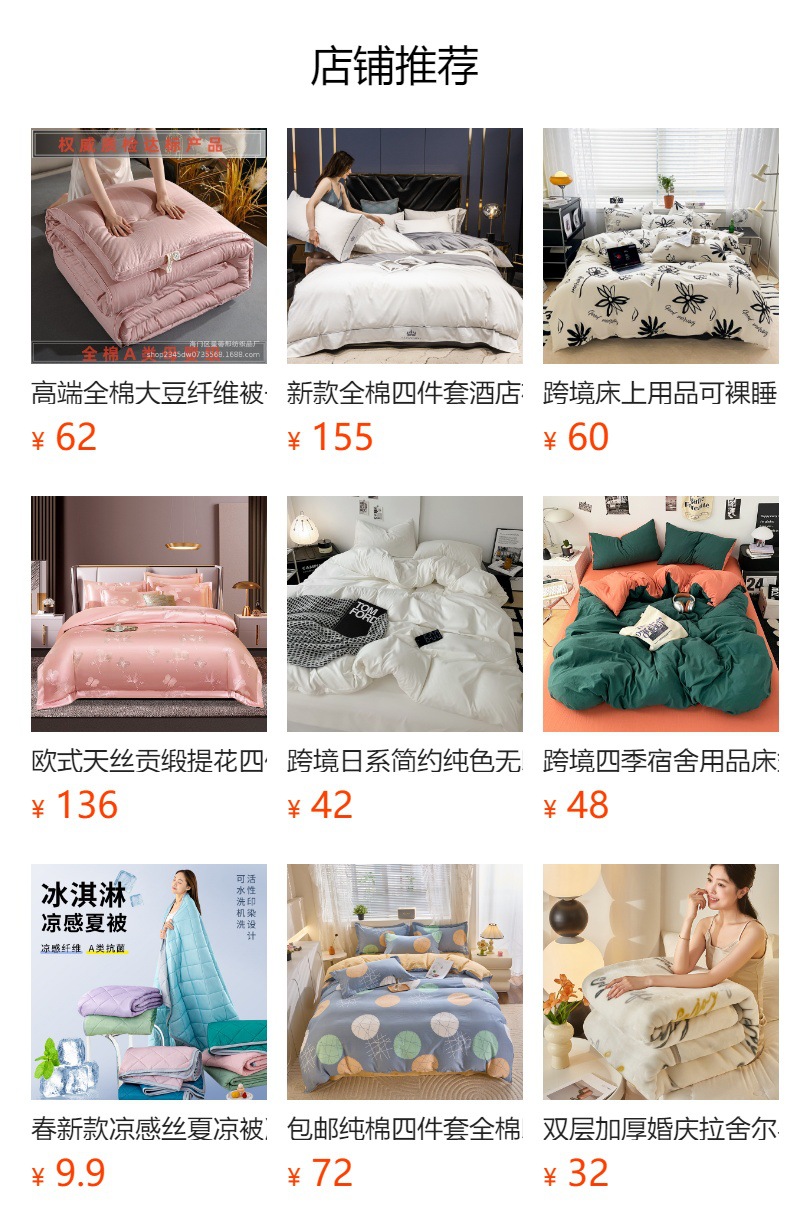 预览状态下无法点击,发布后,可点击跳转到对应的商品页面