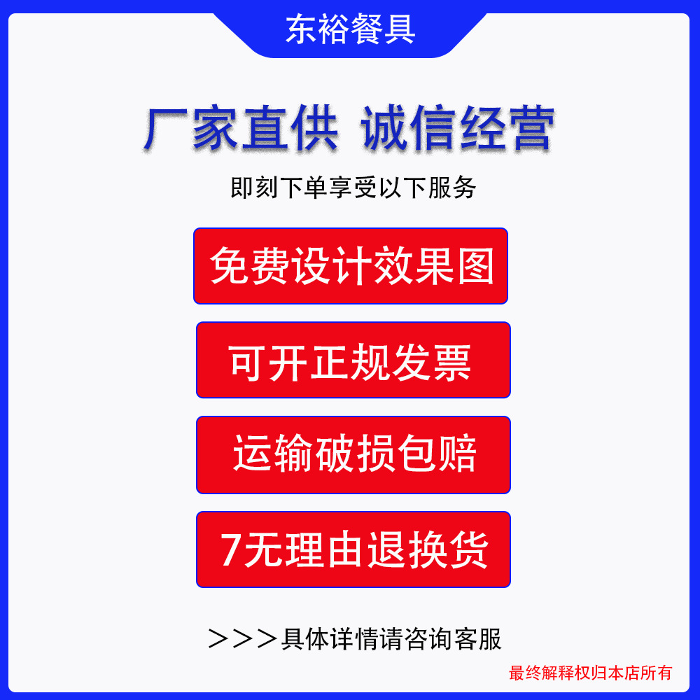 诚信经营4