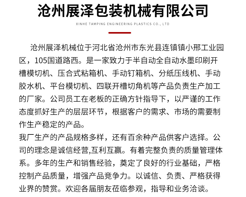 展泽套版-(2)_16