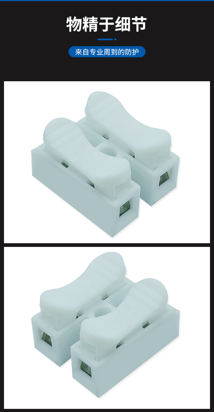 连接器CH2详情页_09.jpg