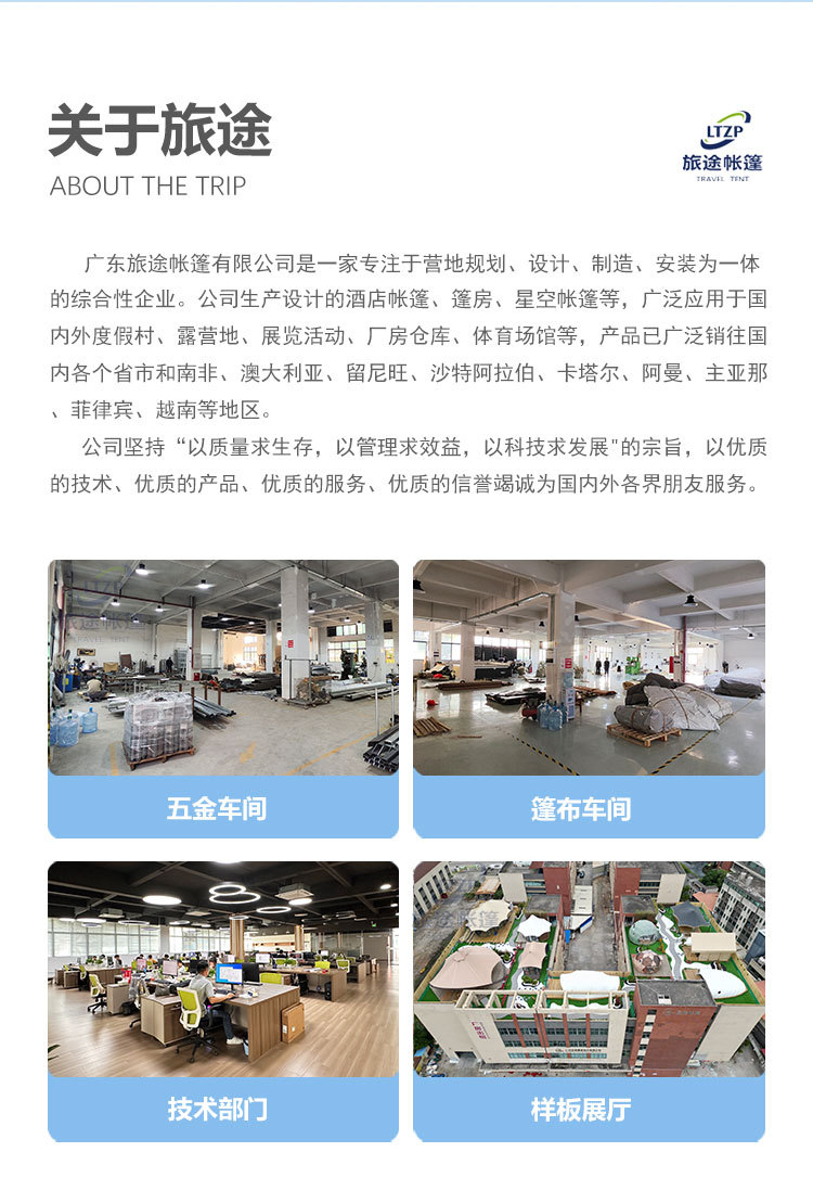 贝壳帐篷_11.jpg