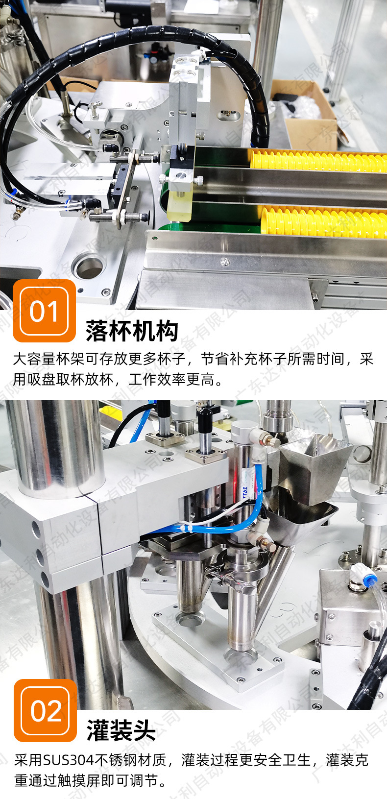 07 一出二咖啡胶囊灌装机详情.jpg