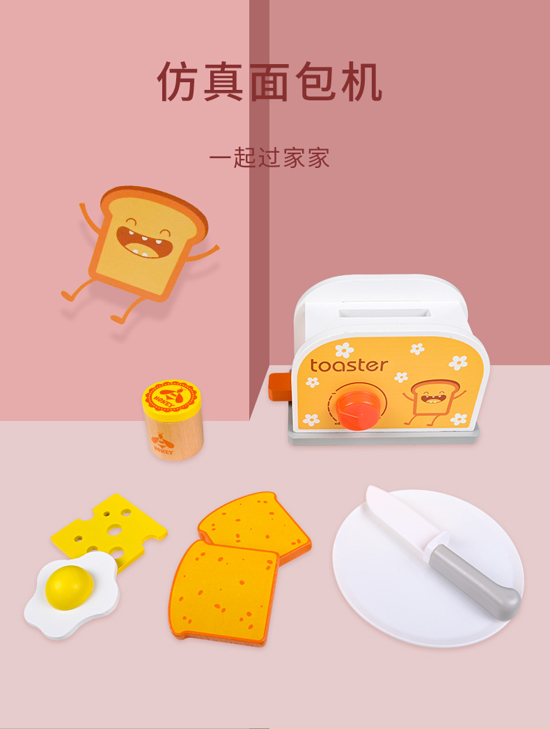 面包机2_01.jpg