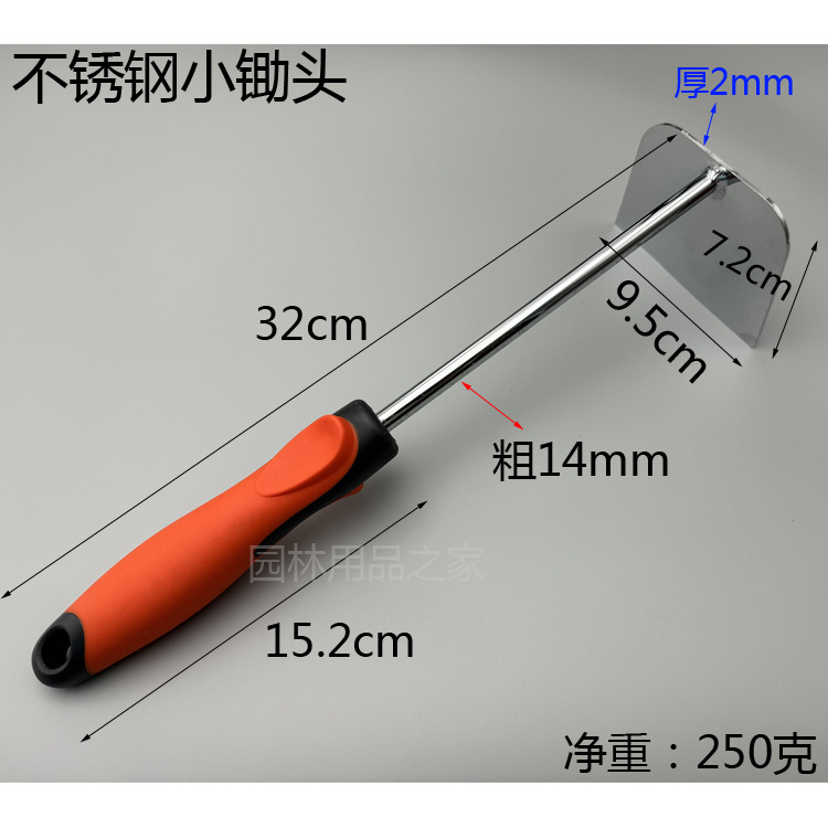 不锈钢小锄头.jpg