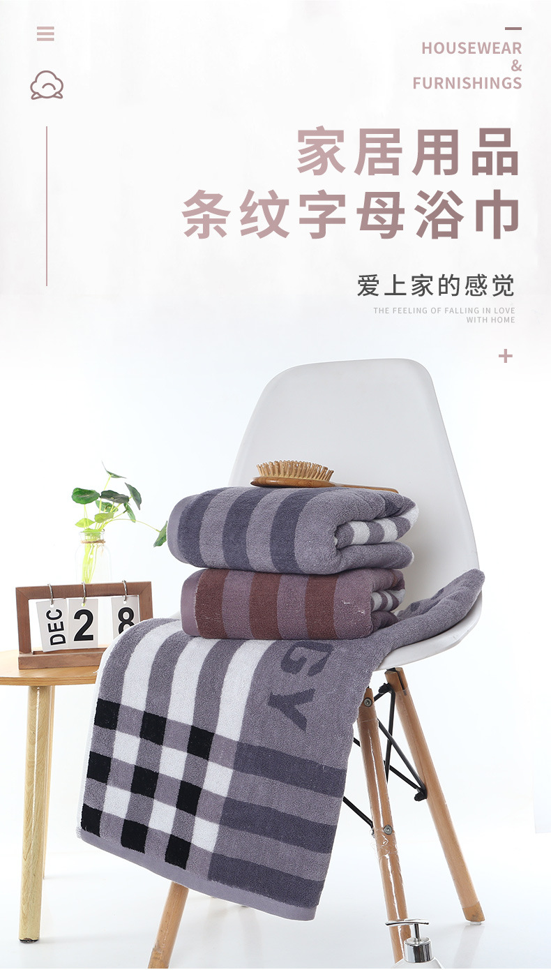 条纹字母浴巾_01.jpg