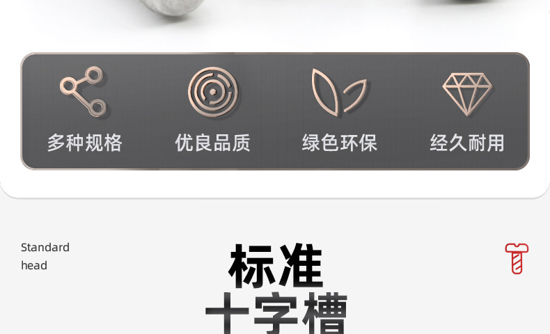 201不锈钢十字薄杯头螺丝_03_04.jpg