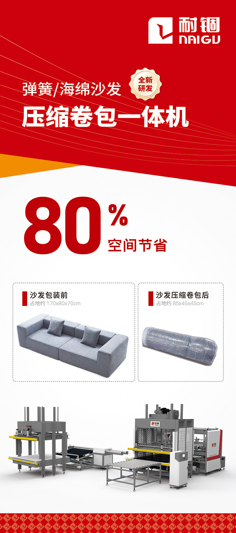 沙发压缩机-3