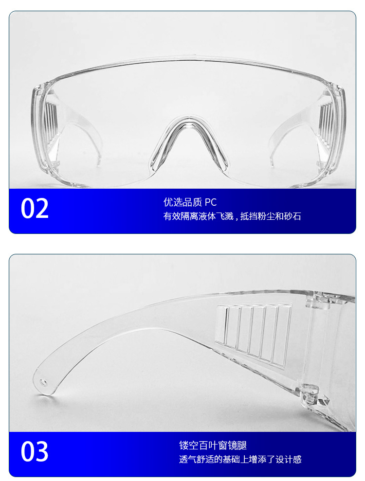 护目镜2_17.jpg