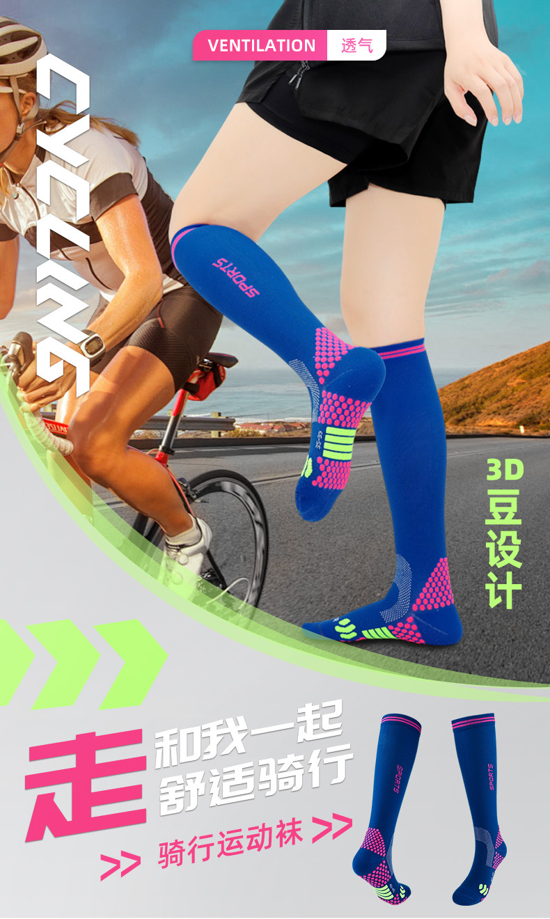 8001骑行袜_01.jpg