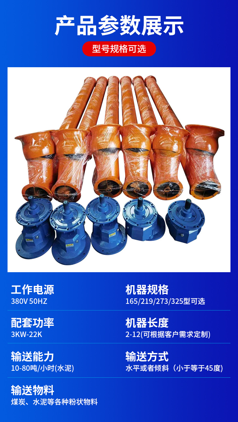 管式螺旋输送机切片_06