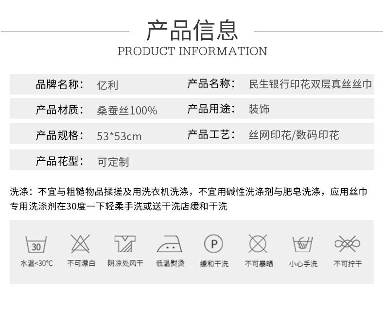 民生银行双层真丝丝巾_05.jpg