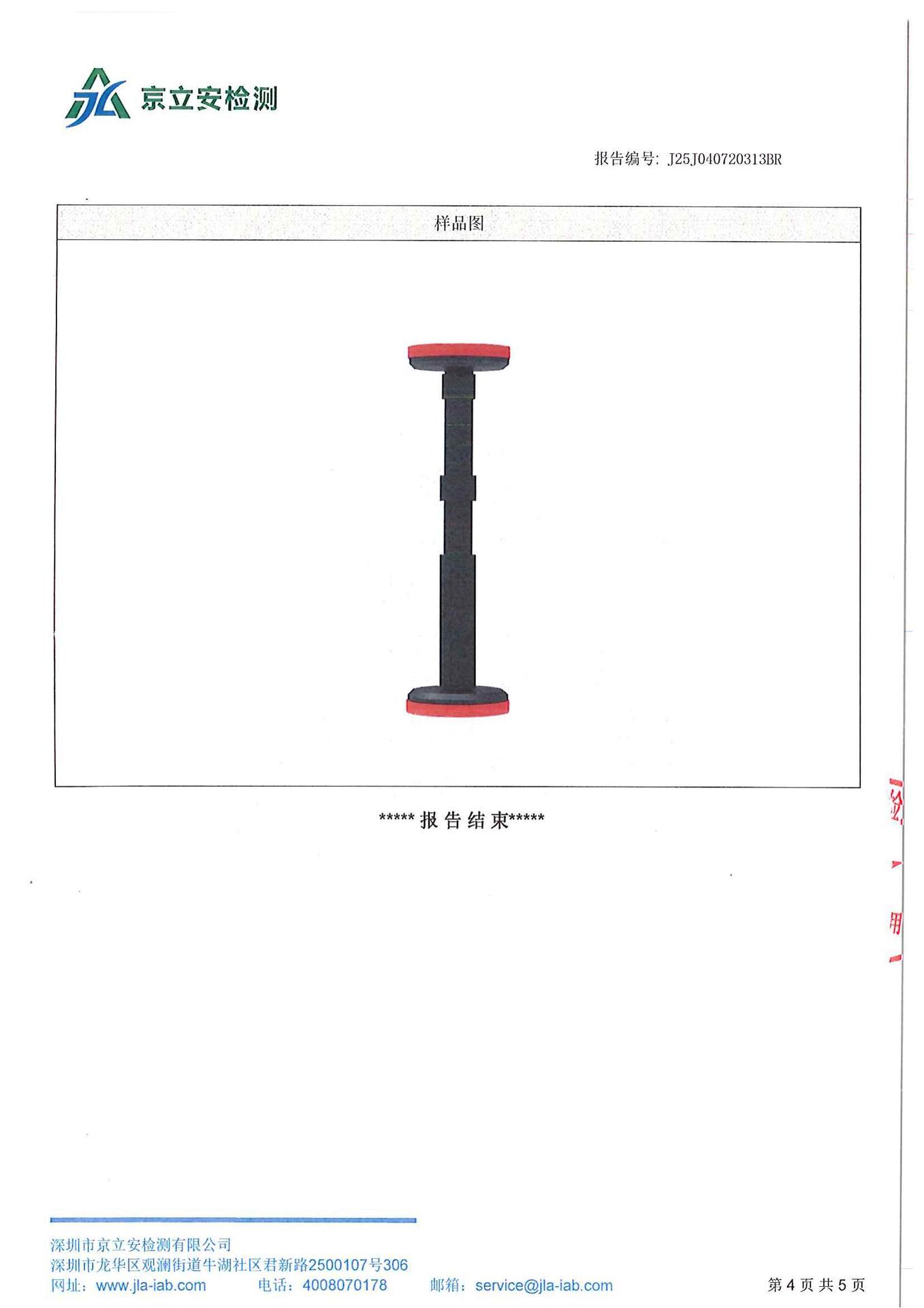 J25J040720313BR-尼龙支撑架-_03
