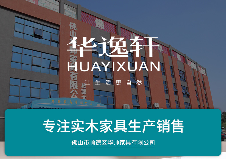 详情页-模版---小床找工厂_01