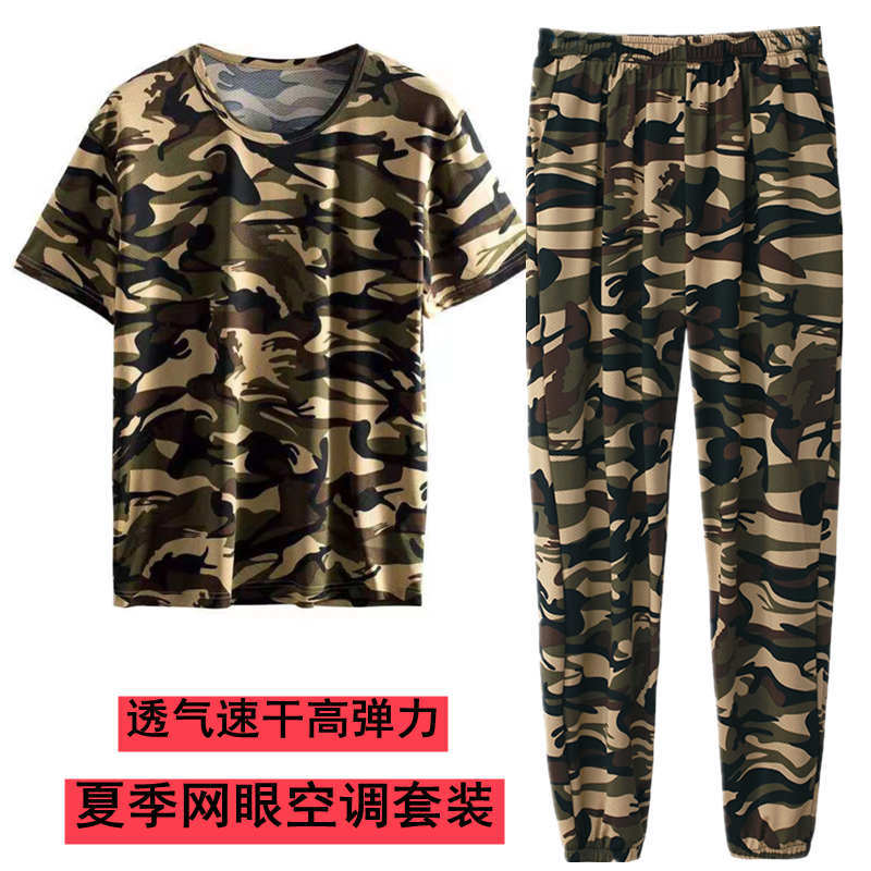 纯迷彩  套装