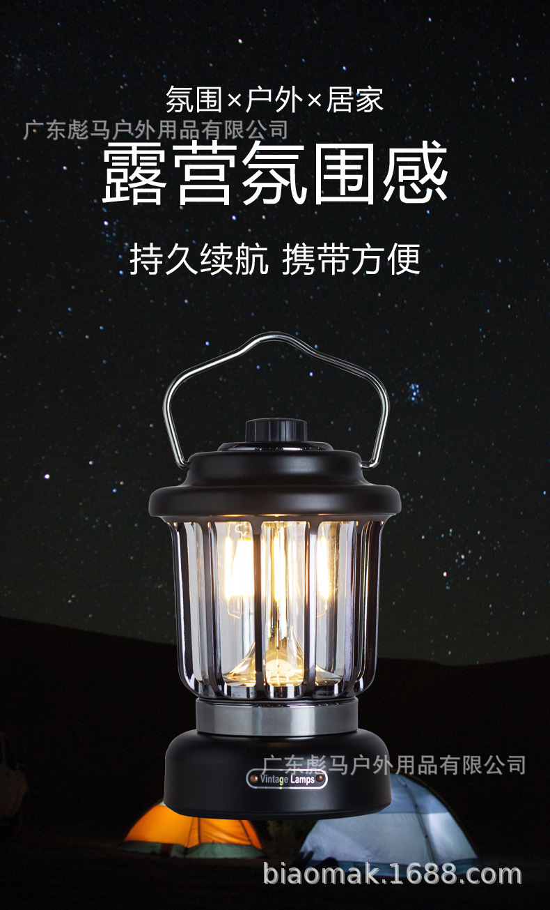 露营马灯