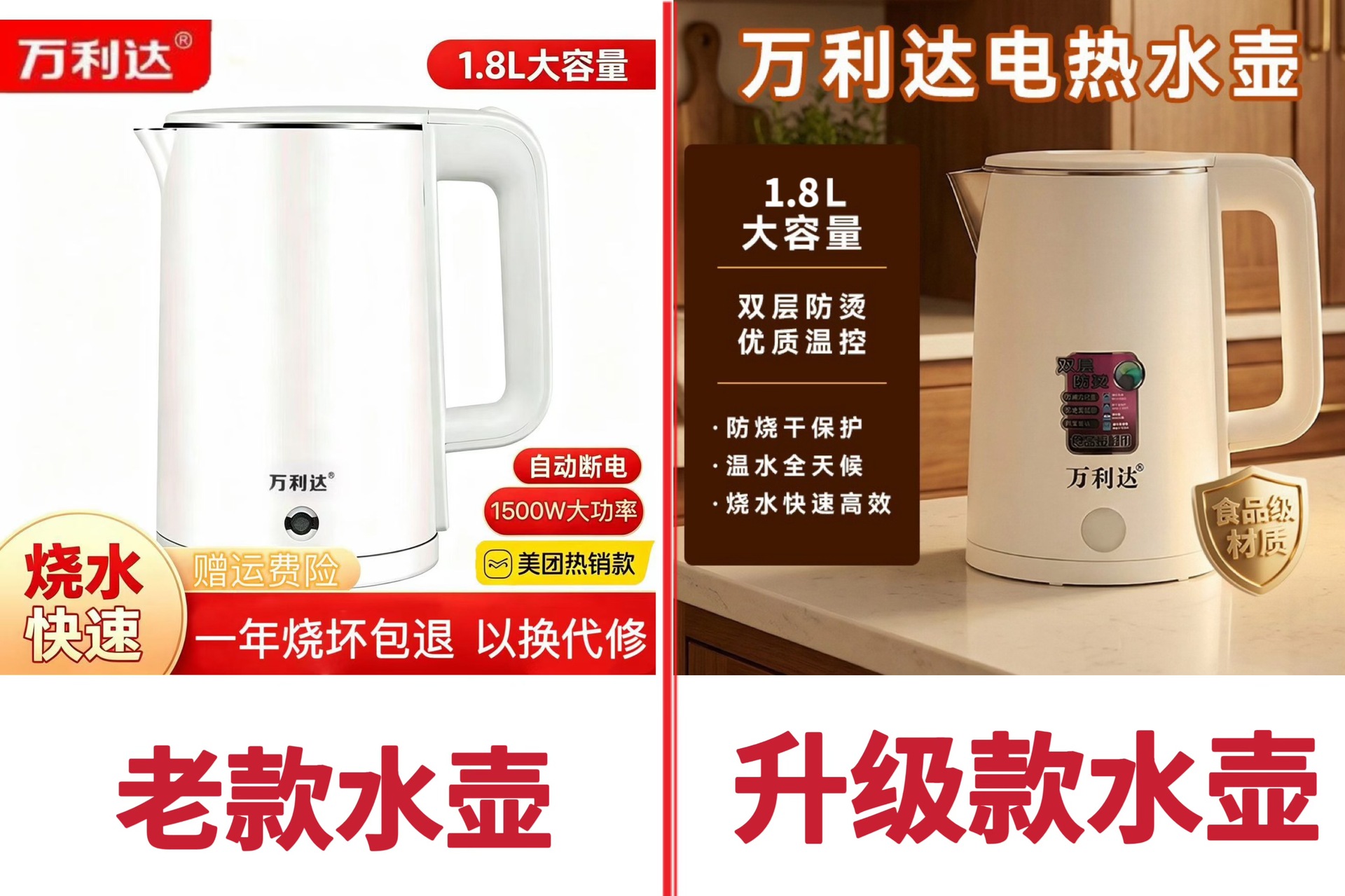 升级款