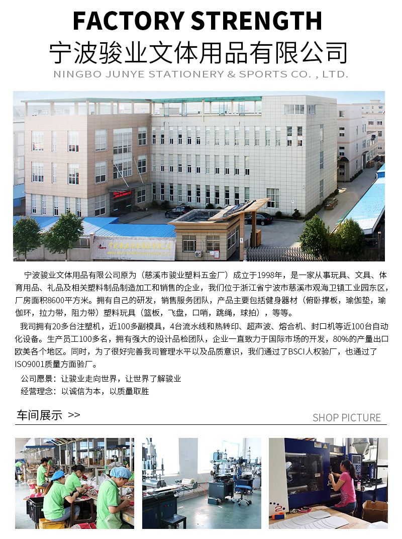 公司简介