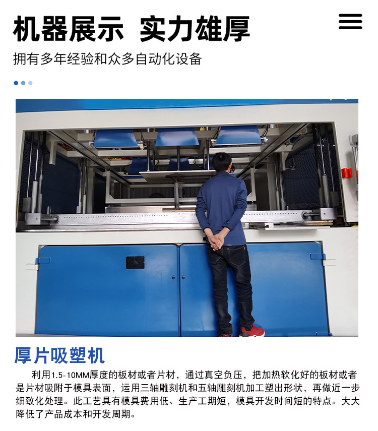 ABS厚板吸塑