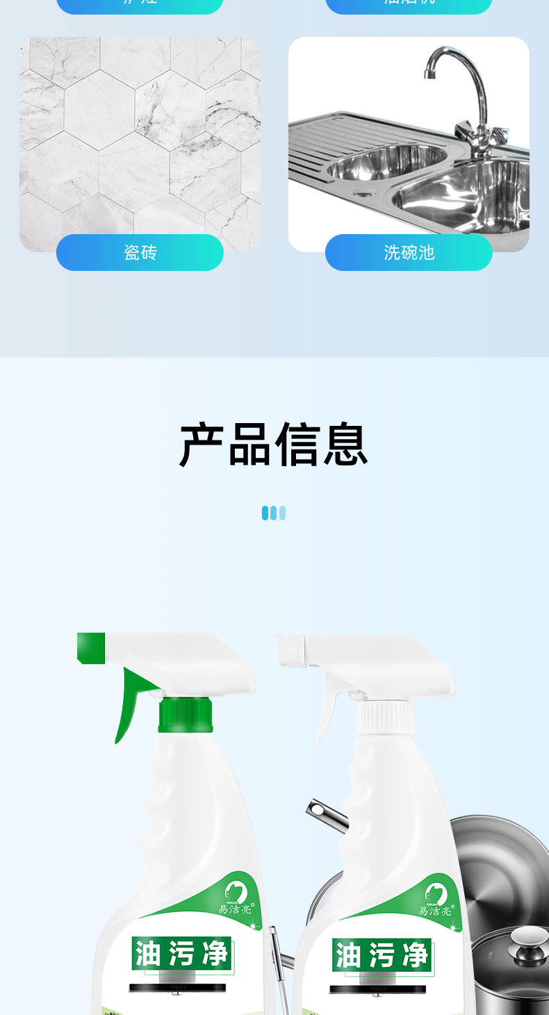 组合的油污净_11