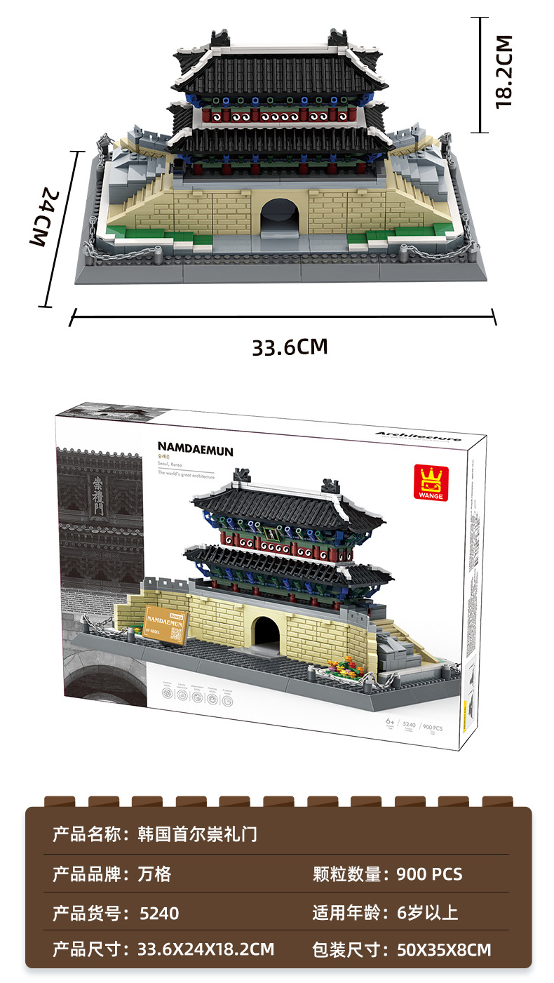 5240-崇礼门A_01 (3).jpg