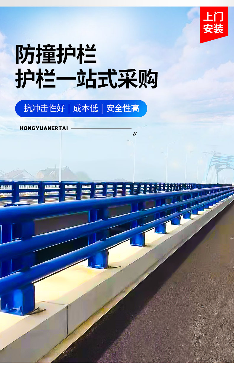 宏远尔泰--防撞护栏_03.jpg