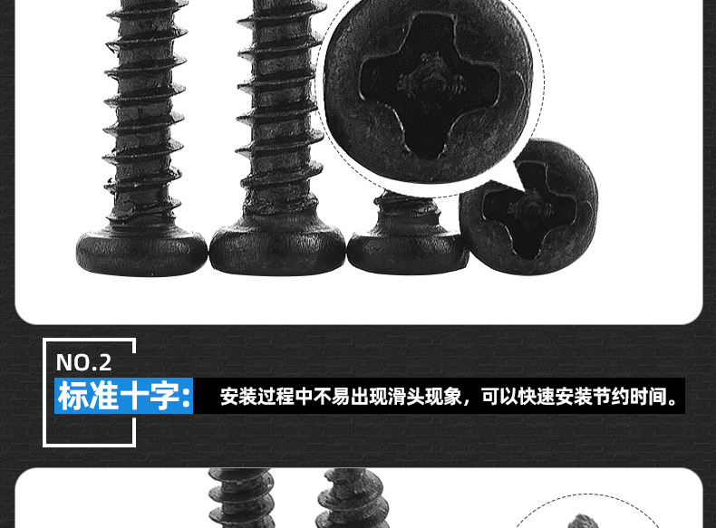 304不锈钢黑色PA十字圆头自攻螺丝_03_06.jpg