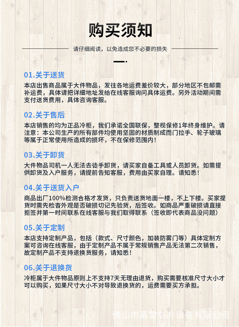 王中王白款饮料展示柜_19.jpg