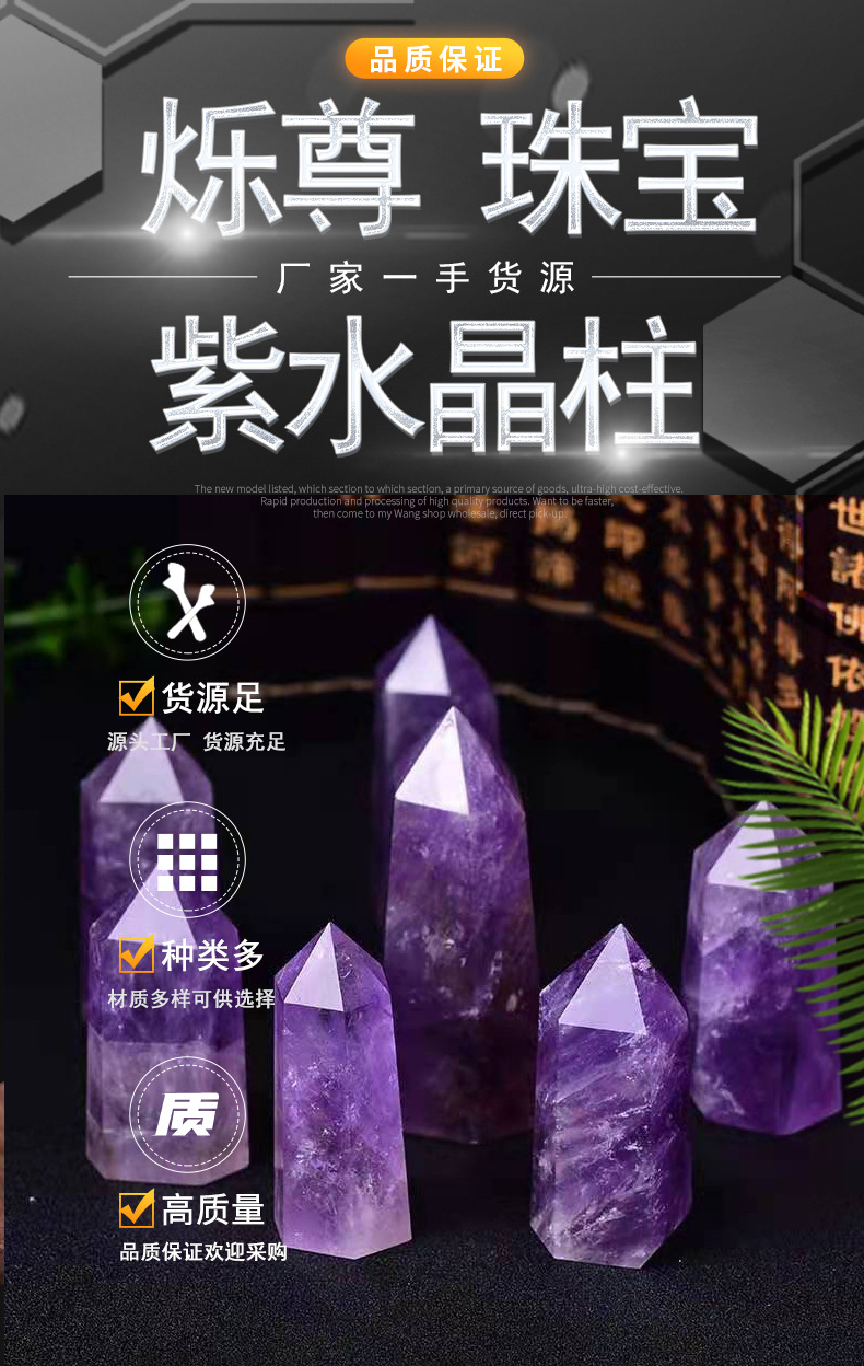 水晶详情页2_01