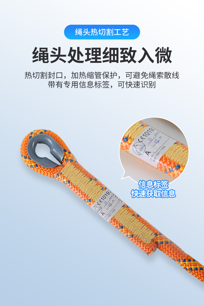 安全绳中端2_09.jpg
