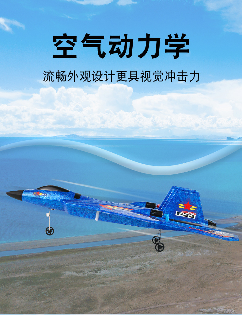 F22遥控战机详情图-修改_08.jpg?x-oss-process=image/format,png