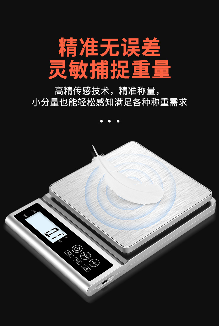 X9厨房秤_详情_06.png