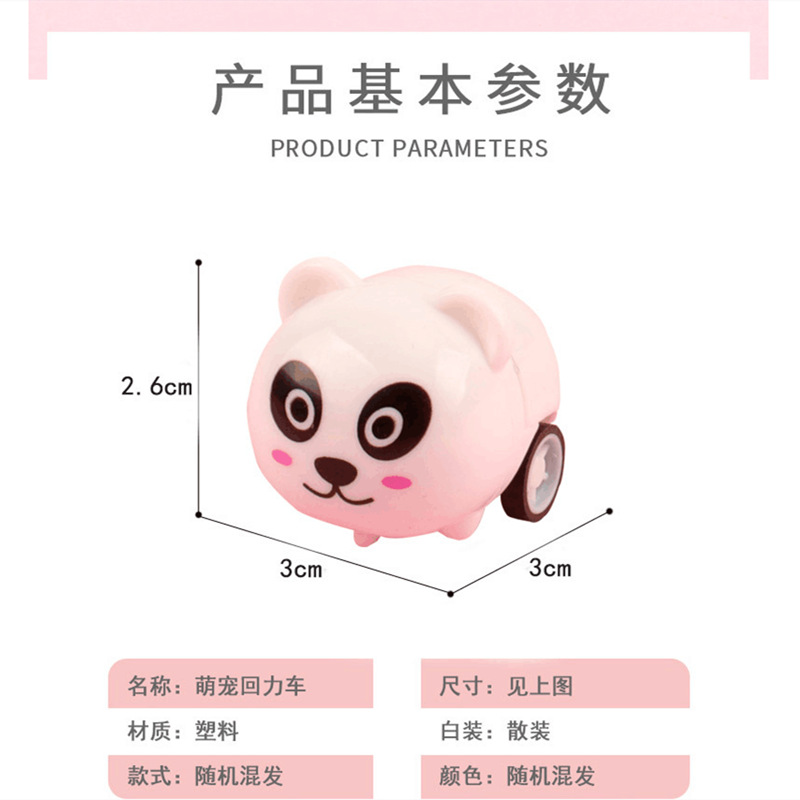 动物回力小汽车20