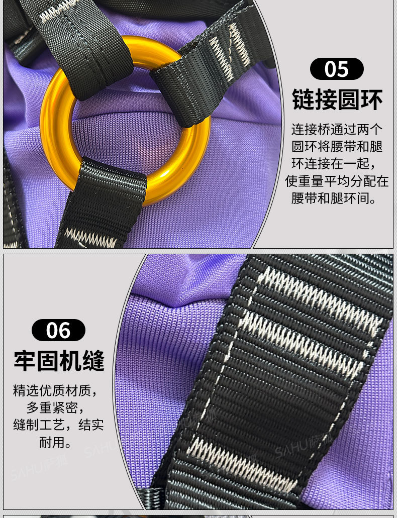 爬树安全带_06.jpg