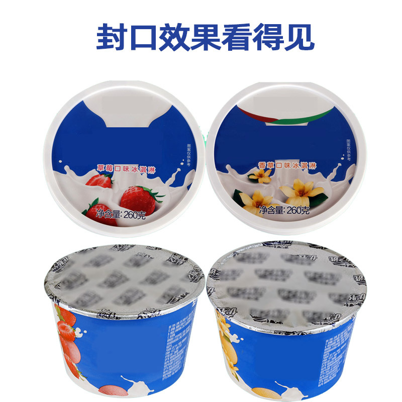 冰激凌样品