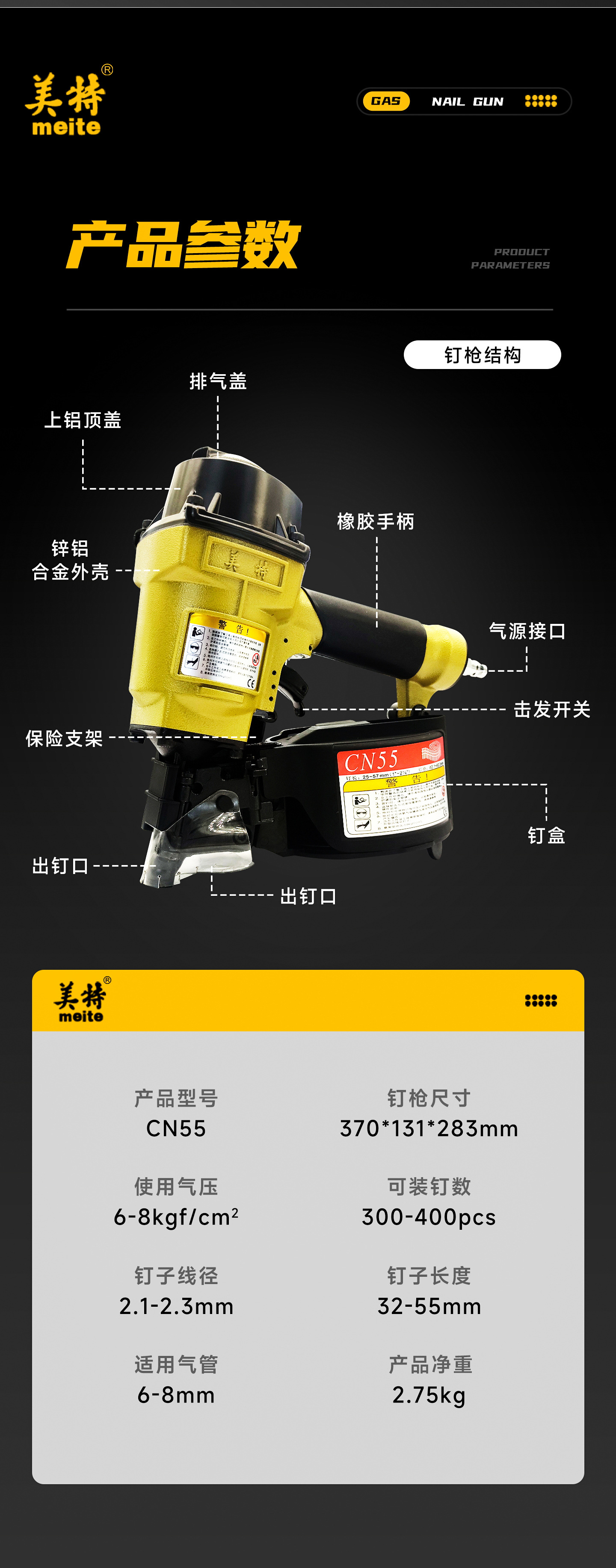 美特cn55_长图_11.jpg