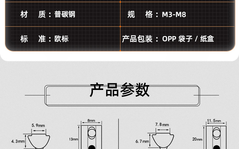 铁镀镍铝型材弹珠螺母_03_12.jpg