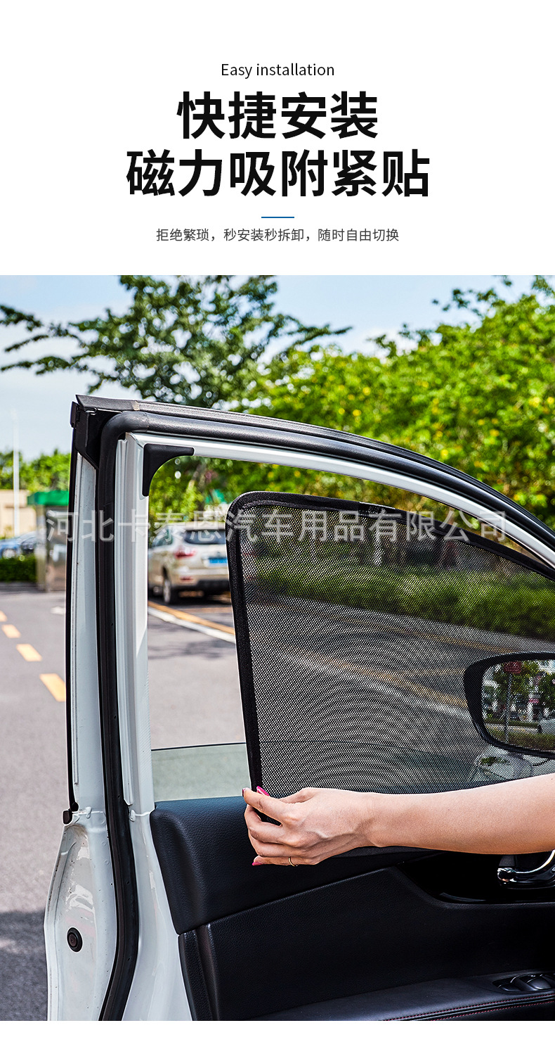 汽车遮阳帘2_10