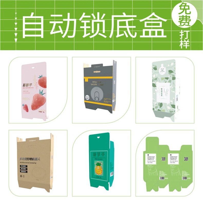 自动锁底盒.jpg