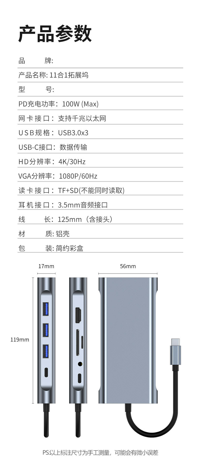十一口拓展坞详情图_06_07