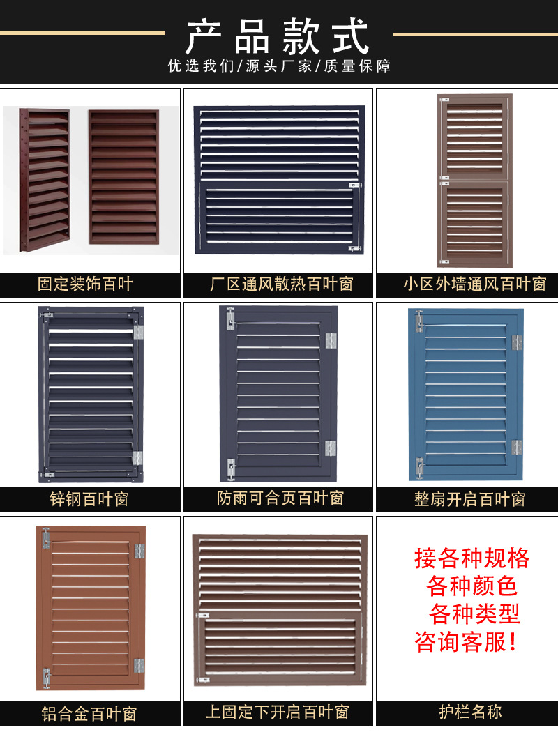 铝合金百叶窗阿里_08