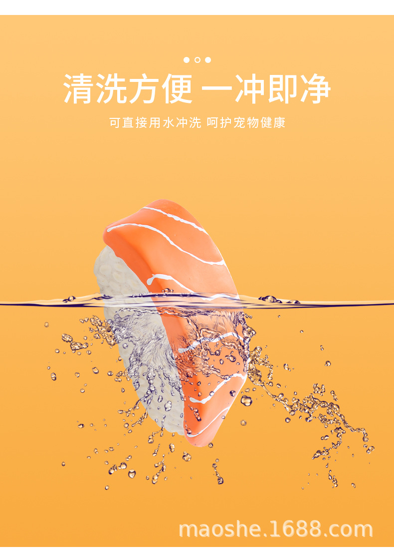 寿司乳胶玩具_07.jpg