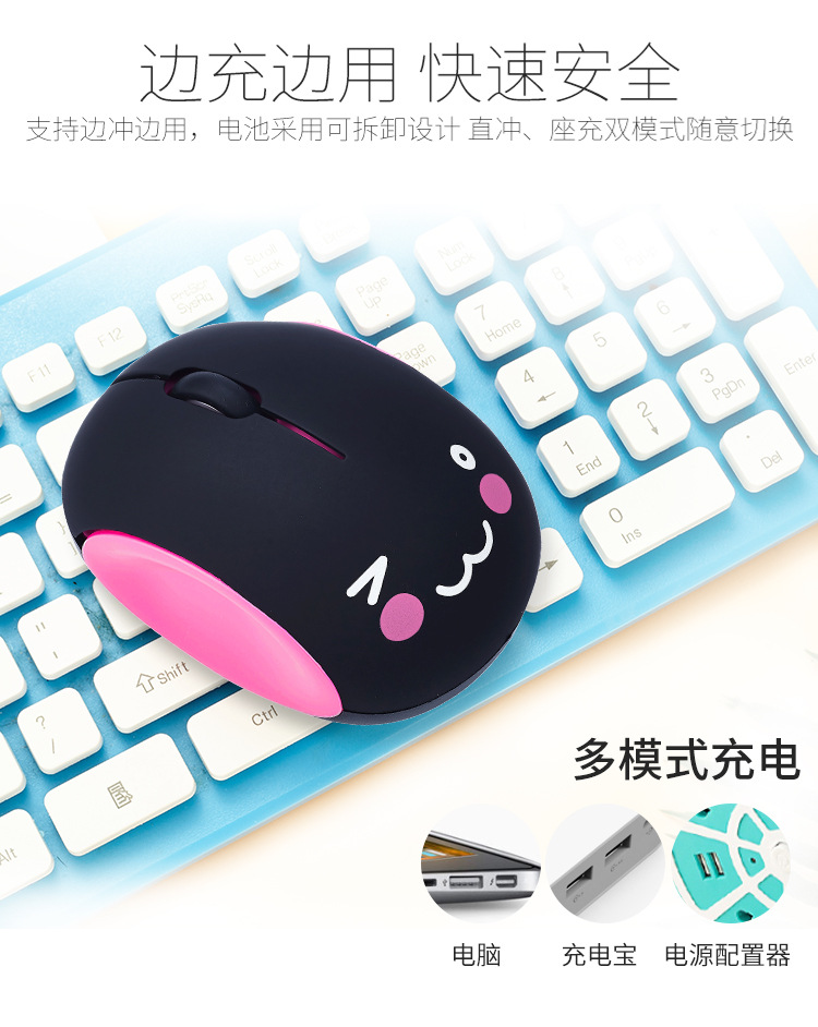 详情页8多种充电方式