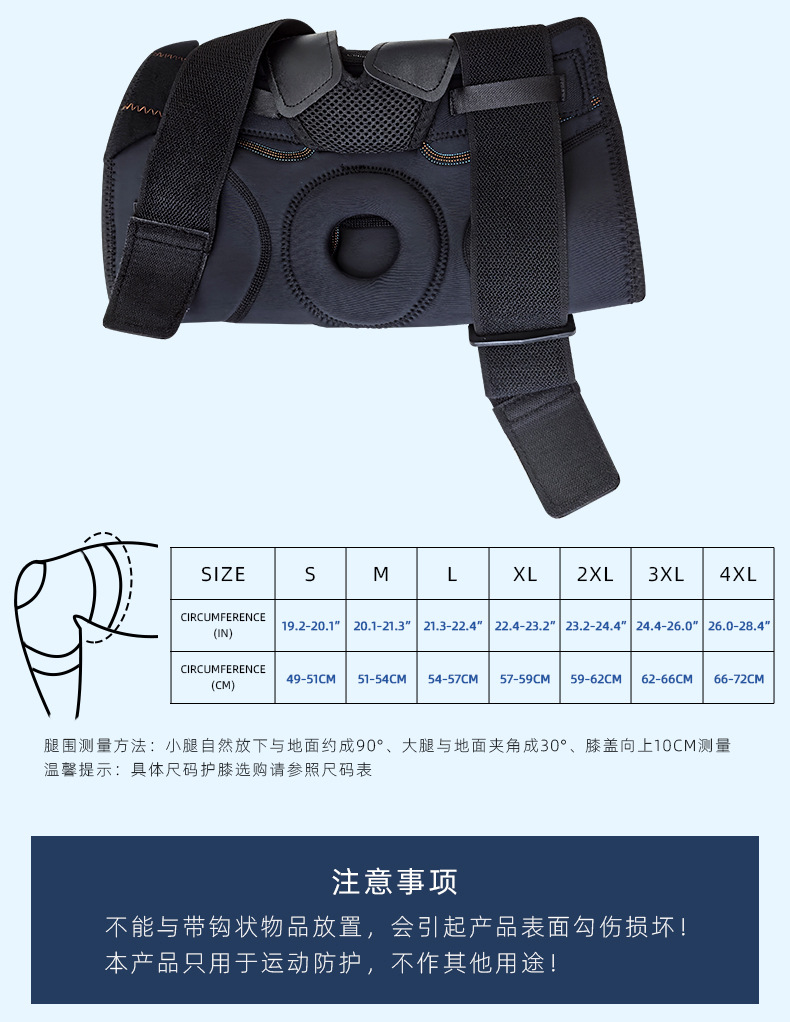 护膝-详情_11.jpg
