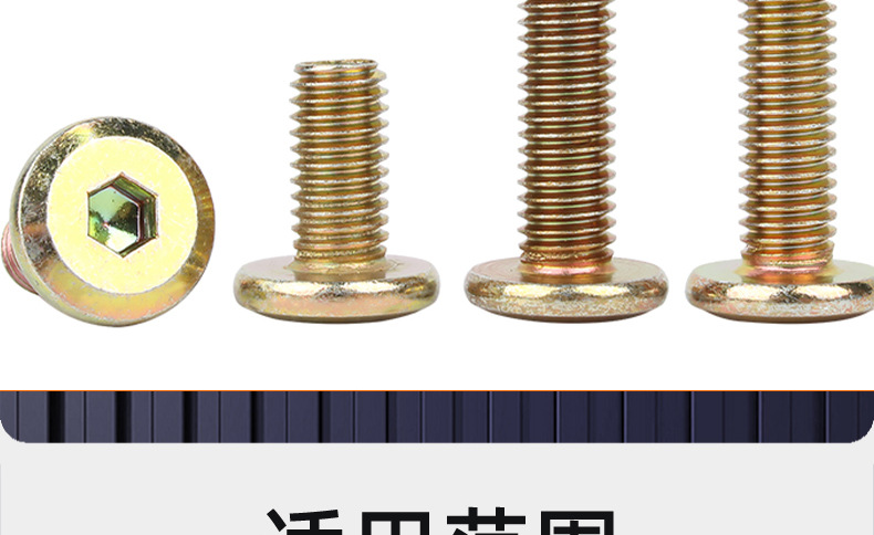 彩锌倒边内六角螺丝_03_18.jpg