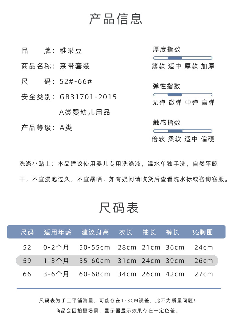 尺码.jpg