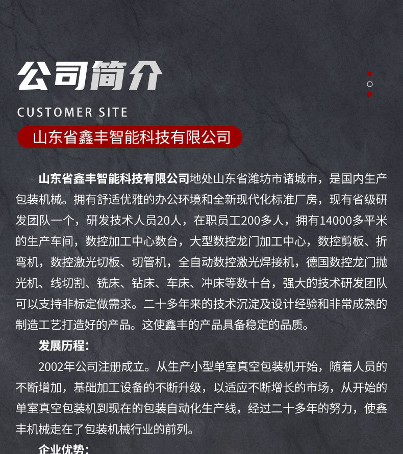 拉伸膜详情页3_13